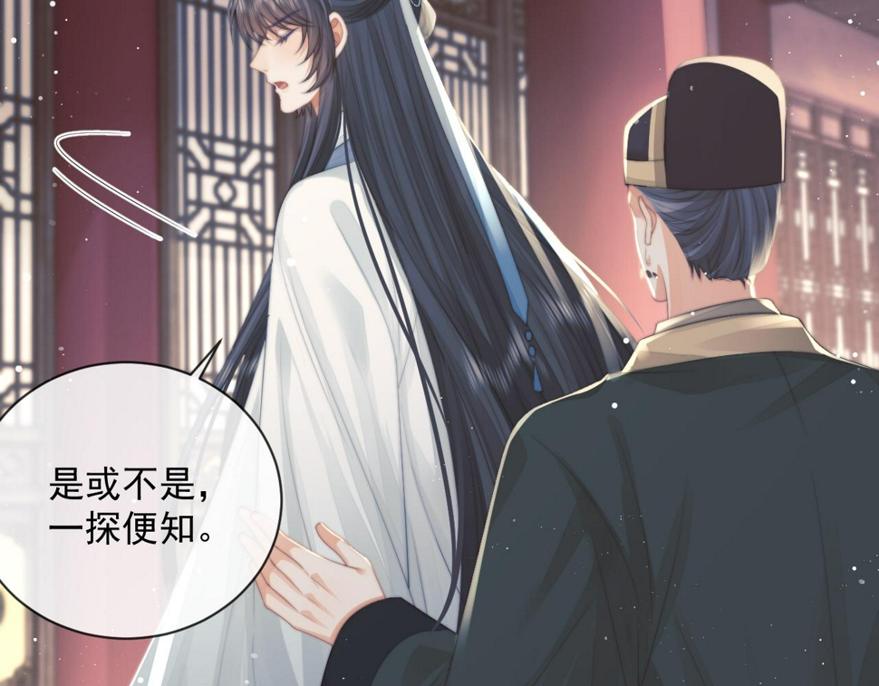 第73话 要帮师尊82