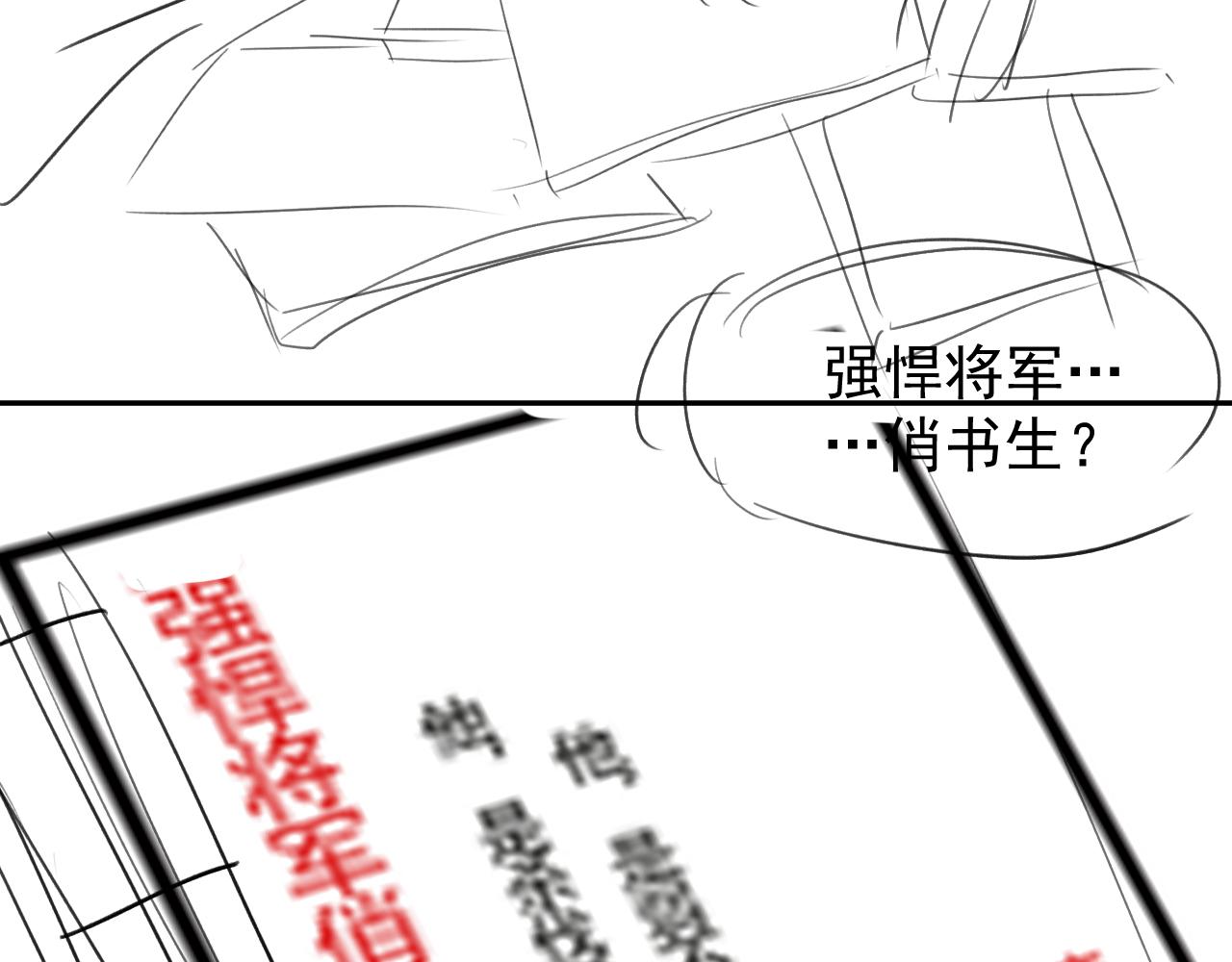 第23话 那师尊喜欢我？78