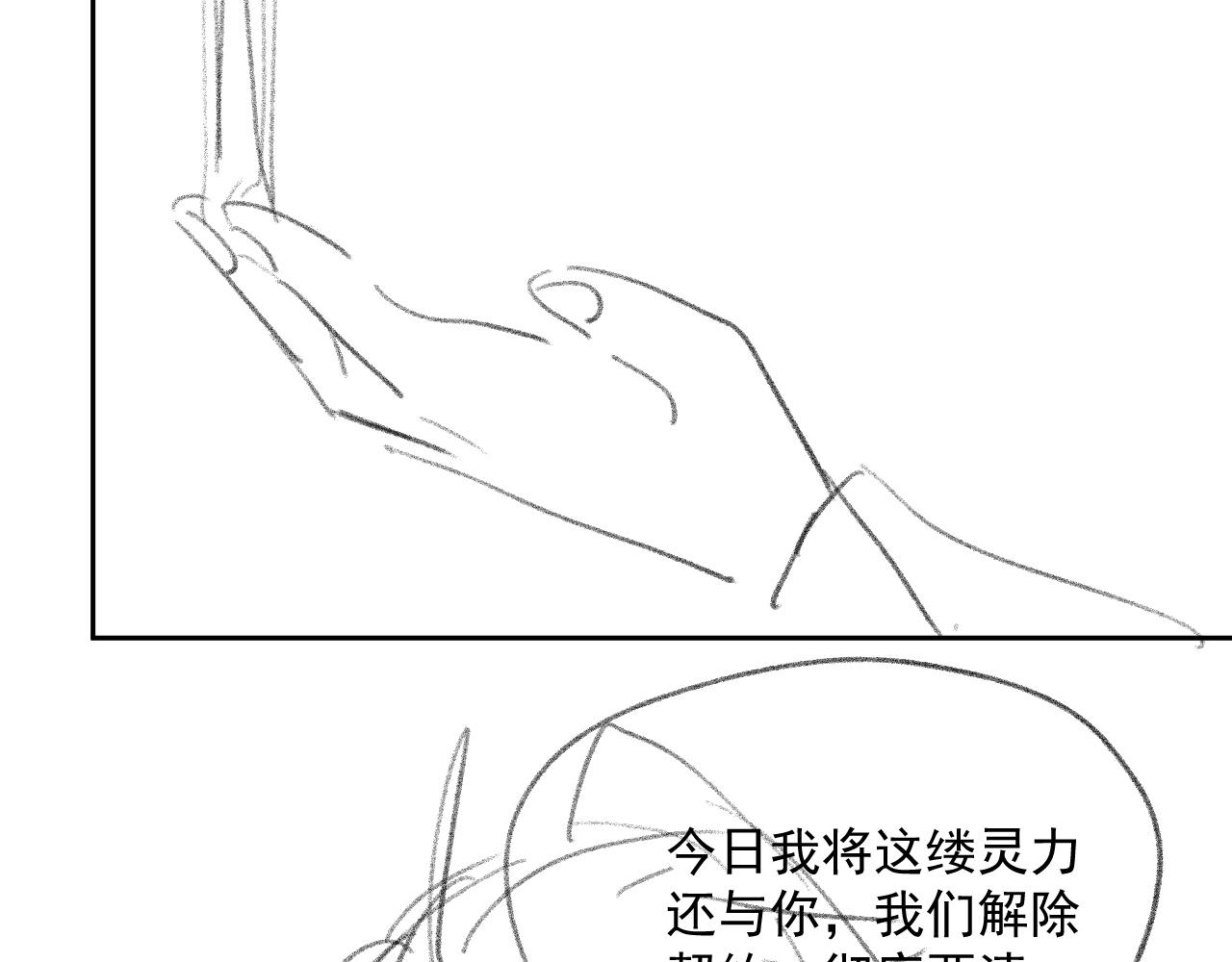 第63话 师尊要和我一刀两断？113