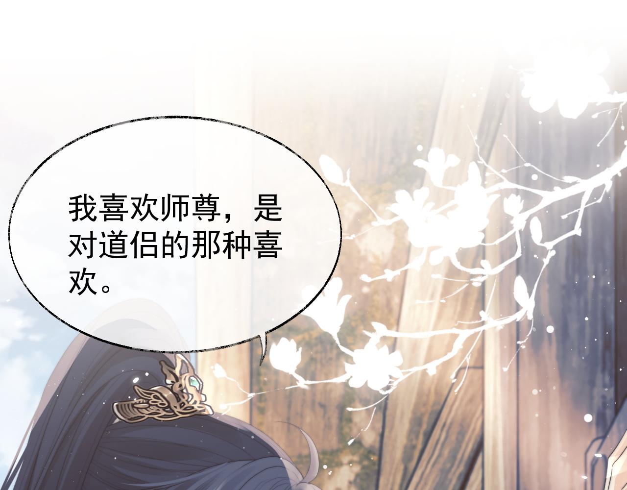 第37话做我的道侣吧！4