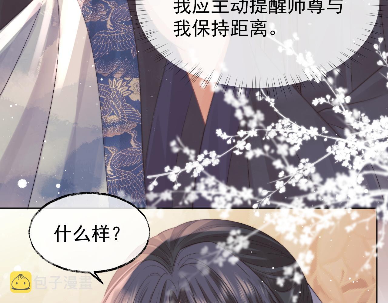 第32话 失控下的亲昵84