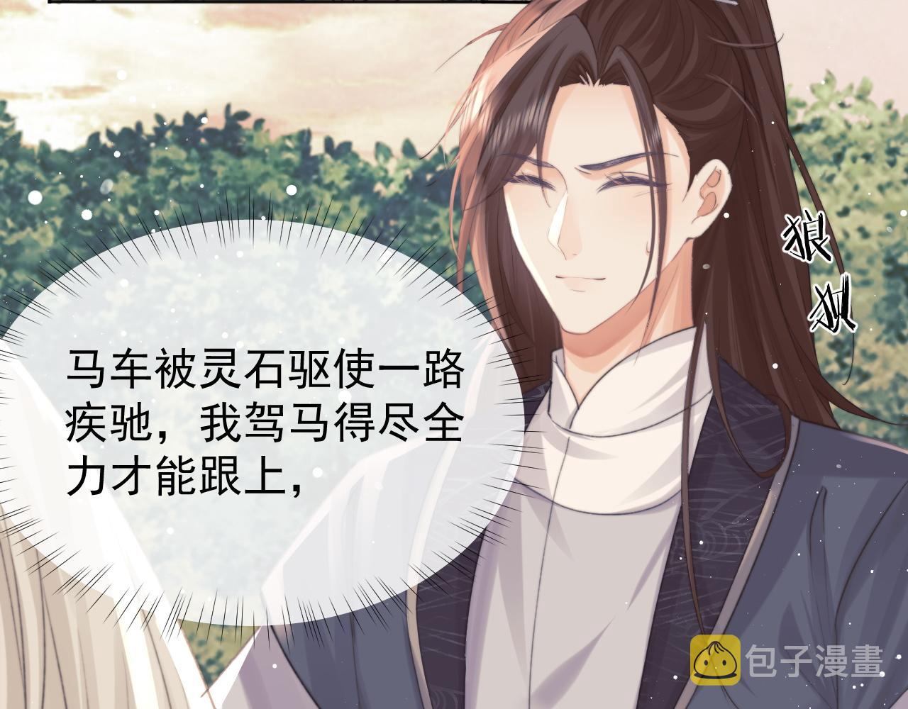 第34话 师尊出事了！27
