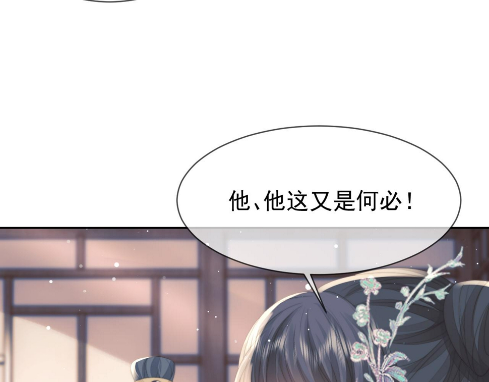 第70话 师尊受伤78