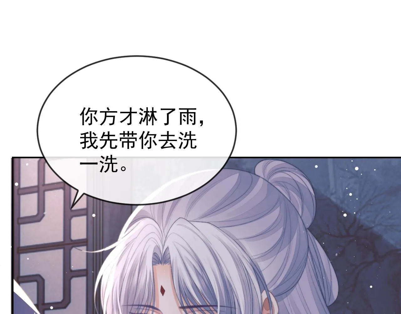 第83话 摸失忆师尊的尾巴23