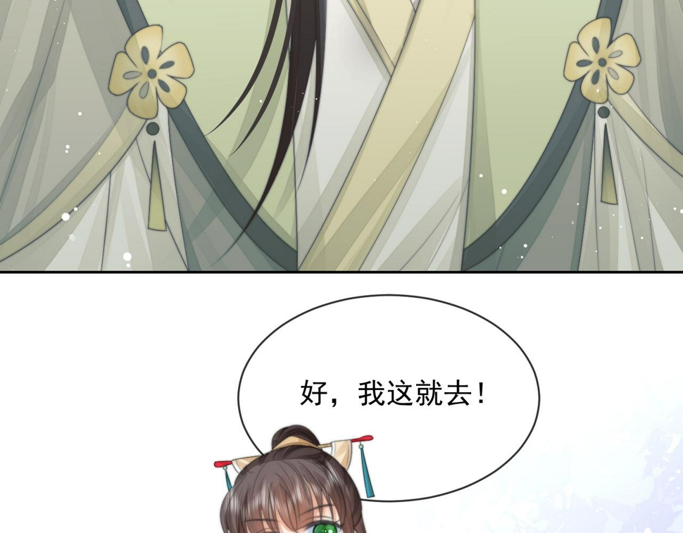 第71话 师尊与旧友相会47