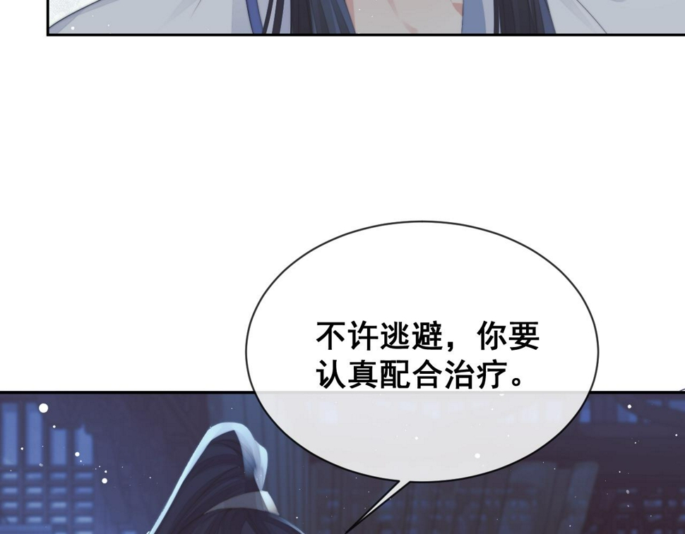 第71话 师尊与旧友相会62