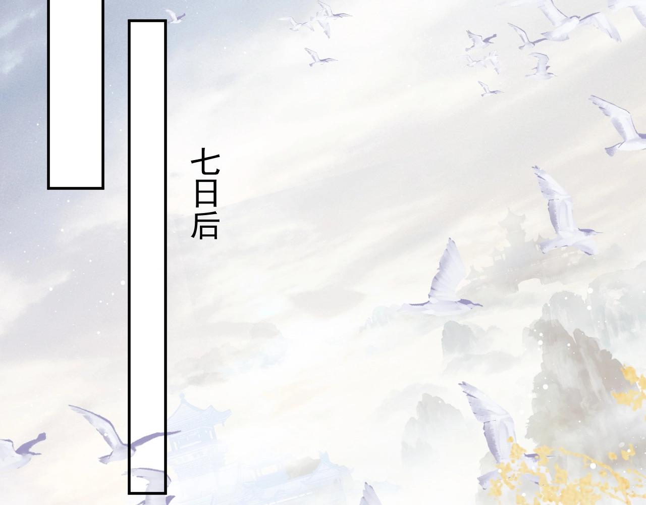 第10话 不会再让师尊受伤22