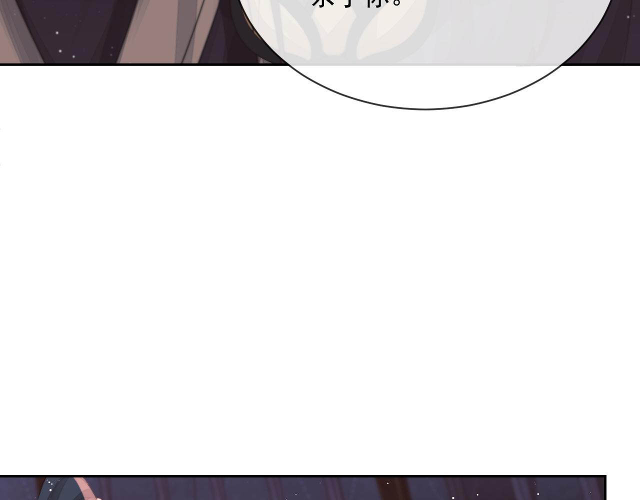 第60话 对师尊提出要求？97