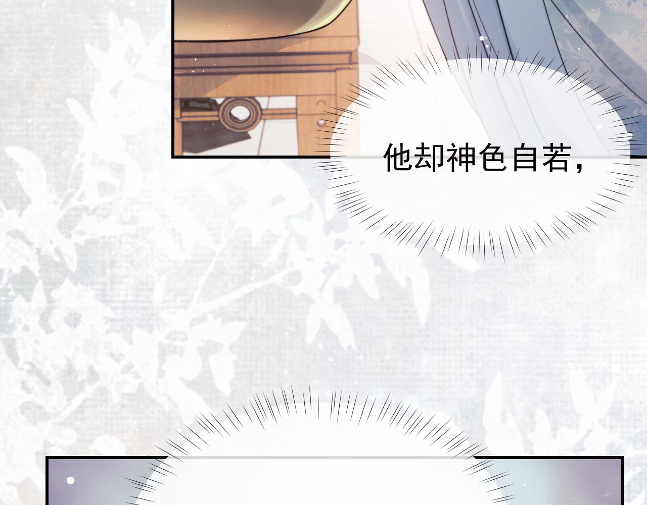 第27话 我们的关系是…24