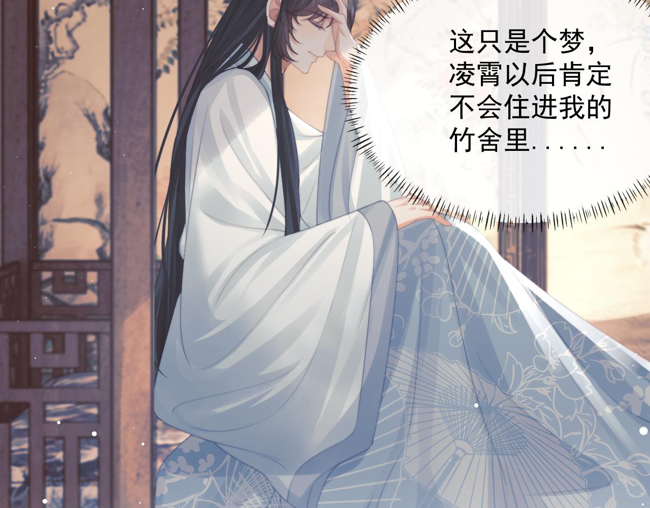 第45话他要娶亲了?22