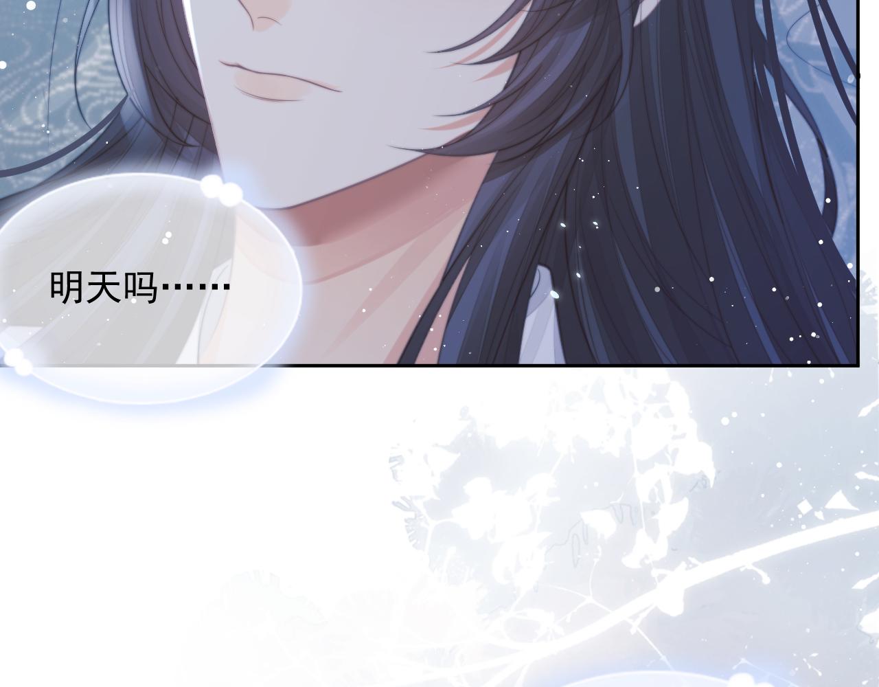 第58话 师尊为何如此对我45