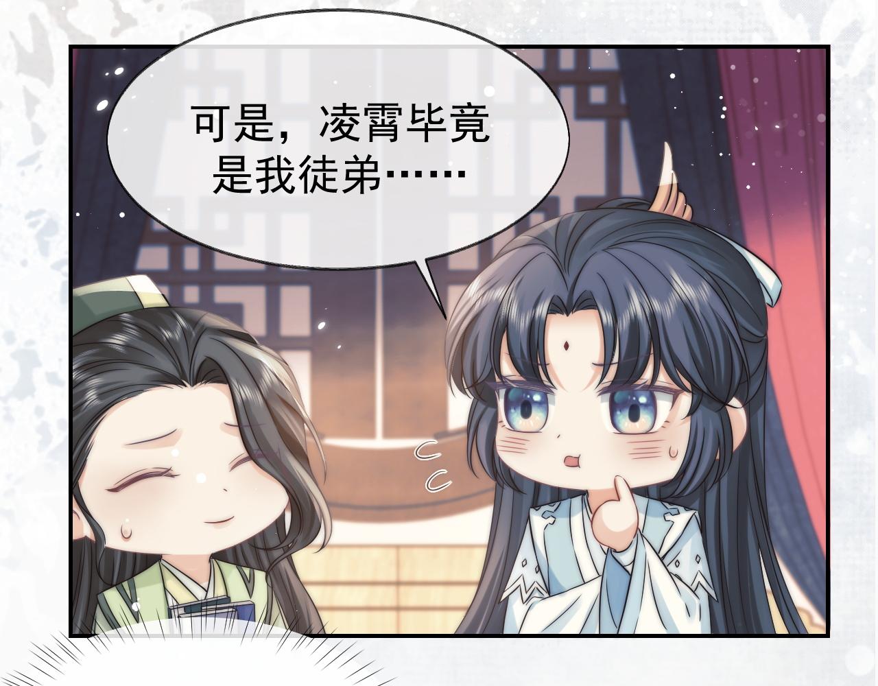 第27话 我们的关系是…62