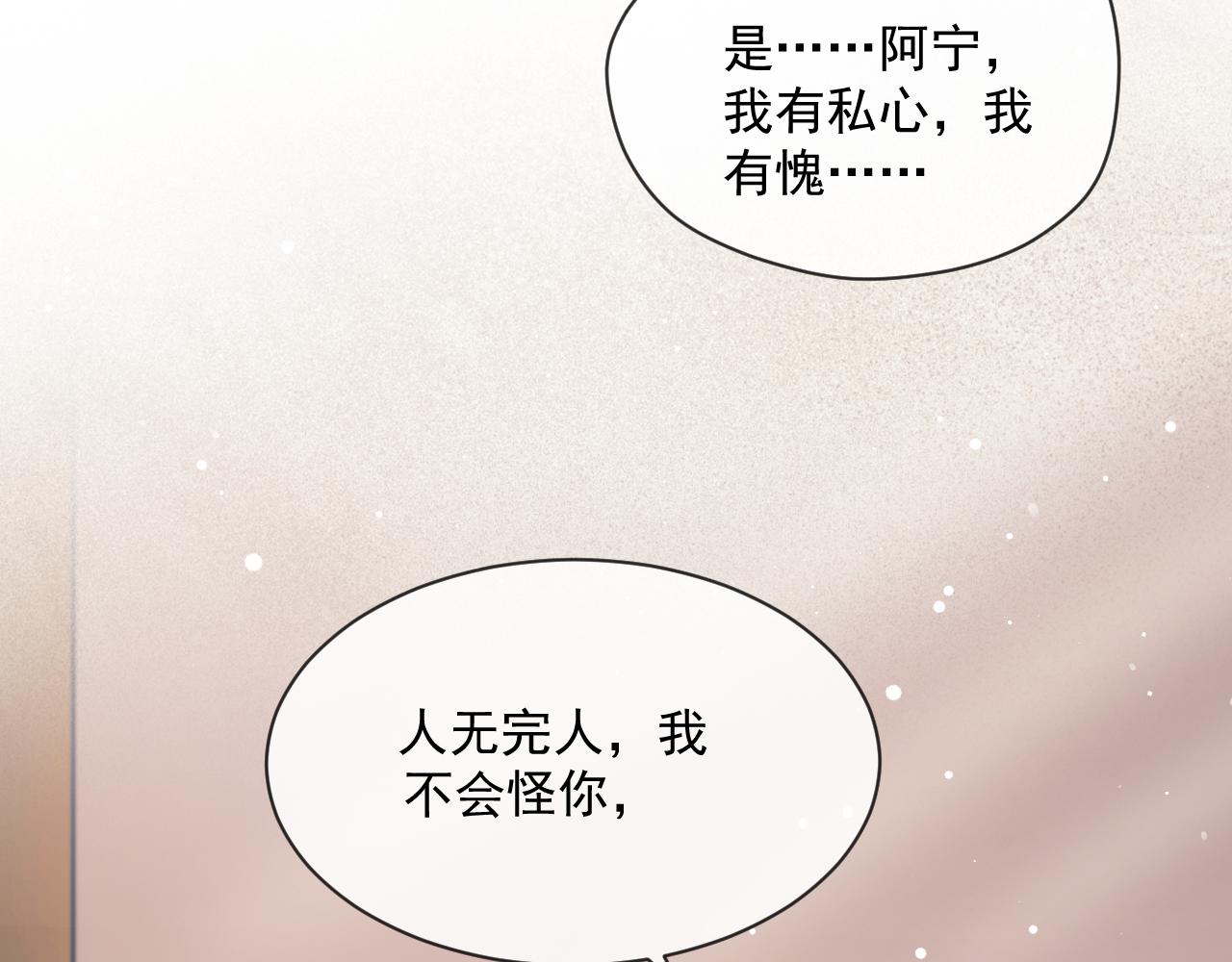 第51话 我很好骗29