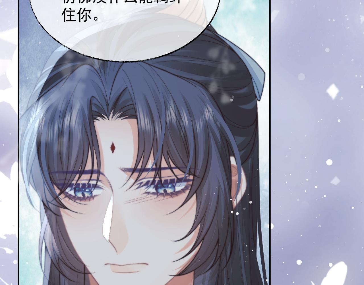 第56话 师尊为何躲我？85