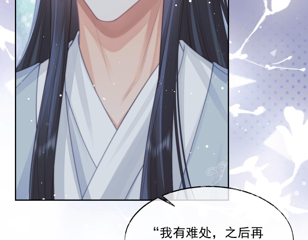 第56话 师尊为何躲我？86