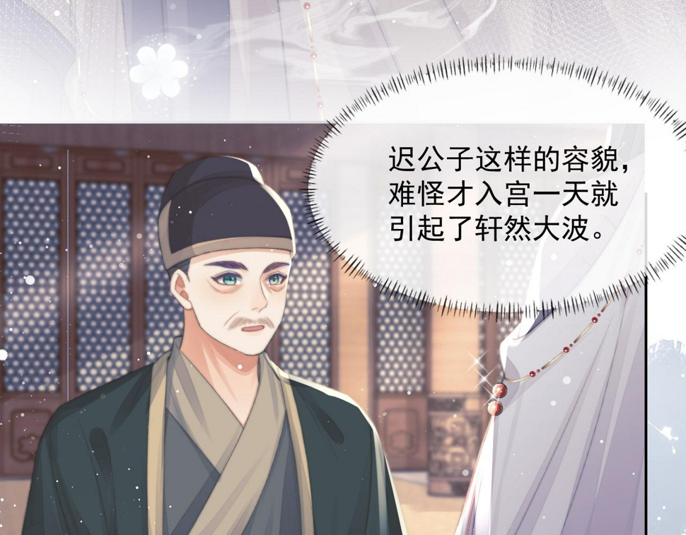 第66话 表明心意88