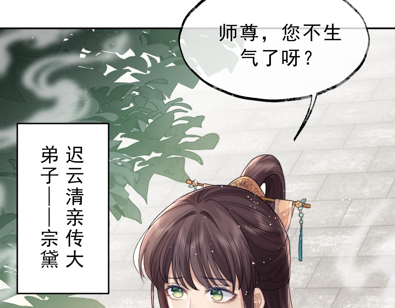 第2话 崽崽很磨人82