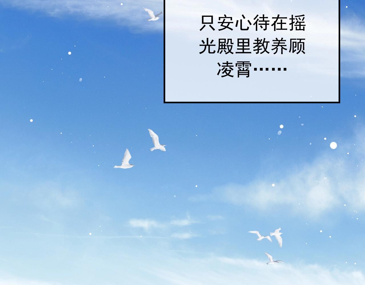 第8话 护短的师尊34