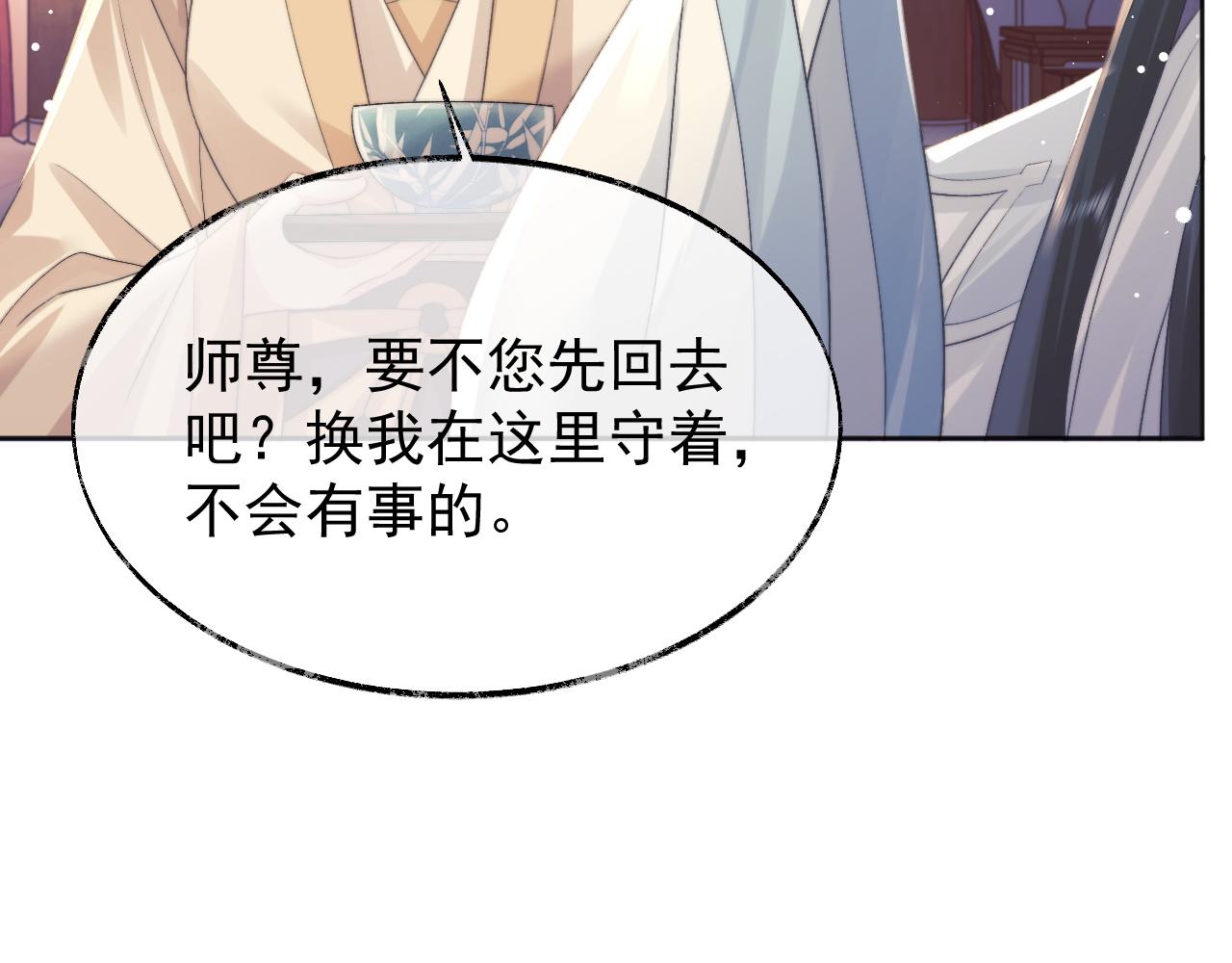 第30话 滚烫的反应40