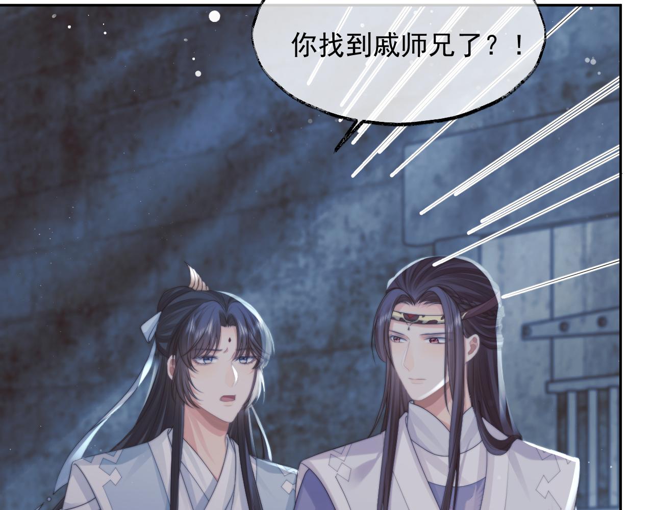第56话 师尊为何躲我？10