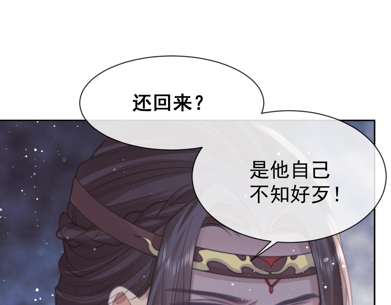 第55话 我想帮师尊……15