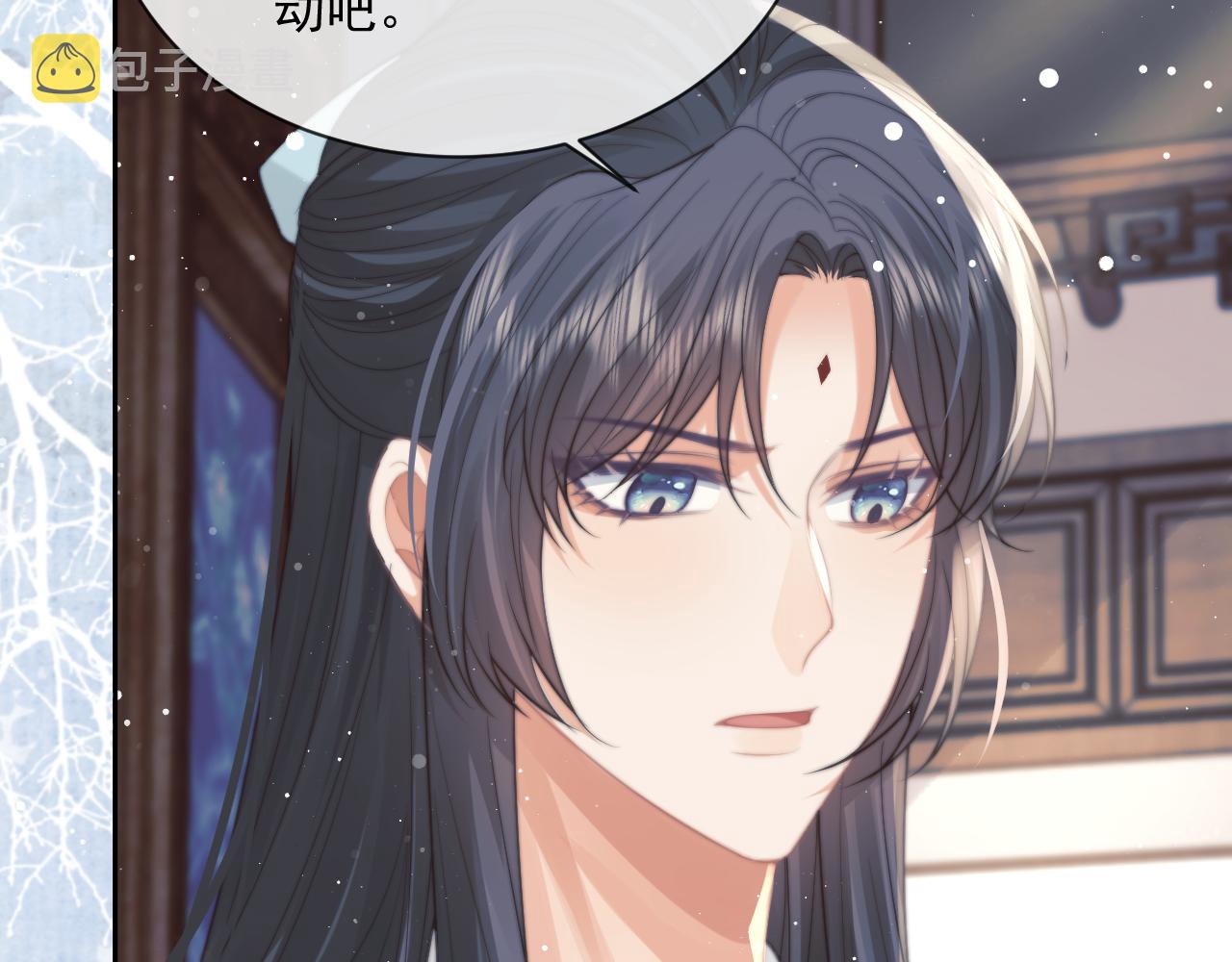 第55话 我想帮师尊……42