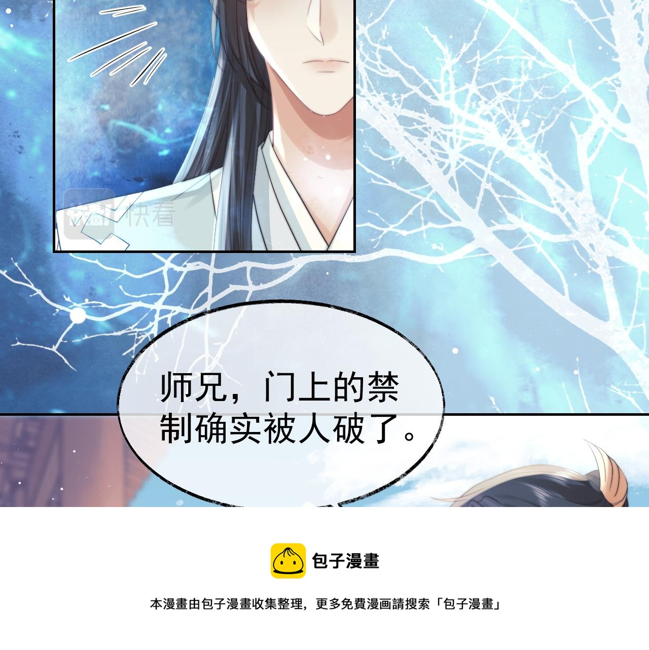 第21话 杀了师尊？！80