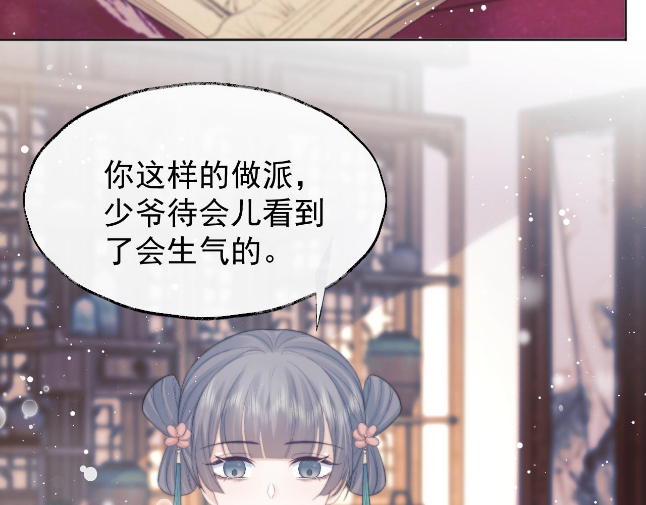 第38话他的野心48