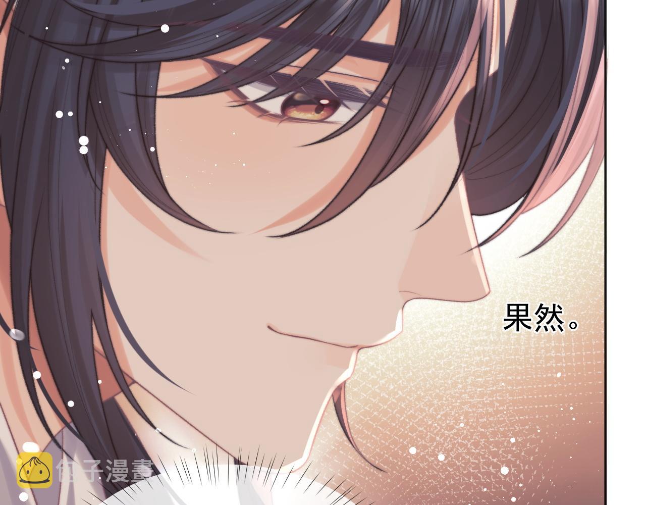 第35话师尊，我喜欢你23