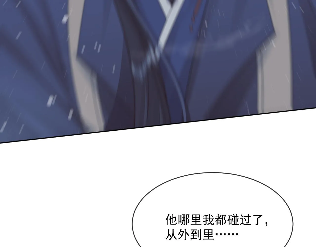 第81话 暴怒101