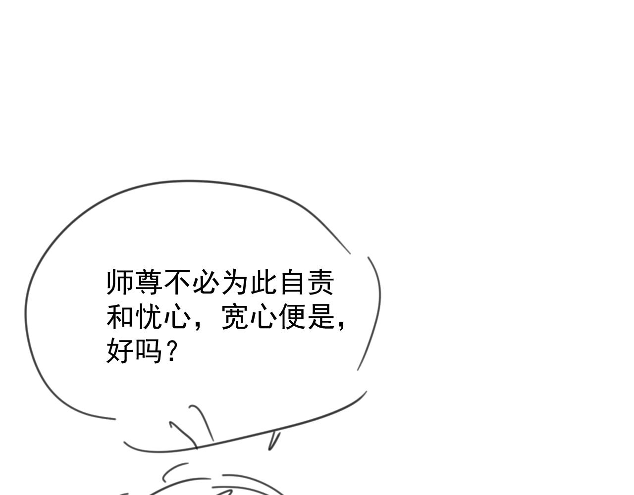第42话我宁愿不是你106