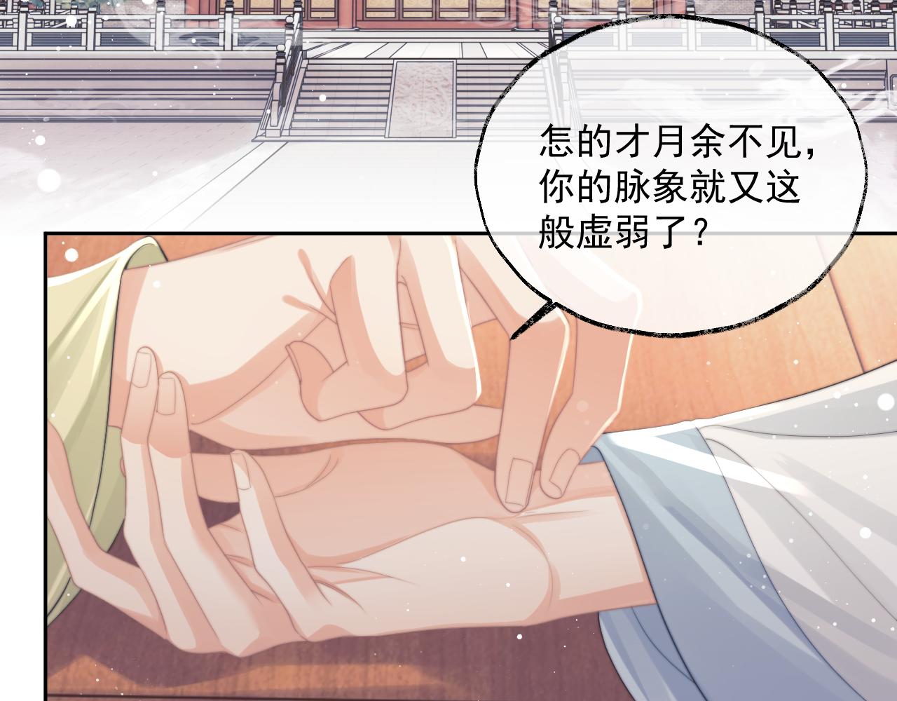 第56话 师尊为何躲我？43