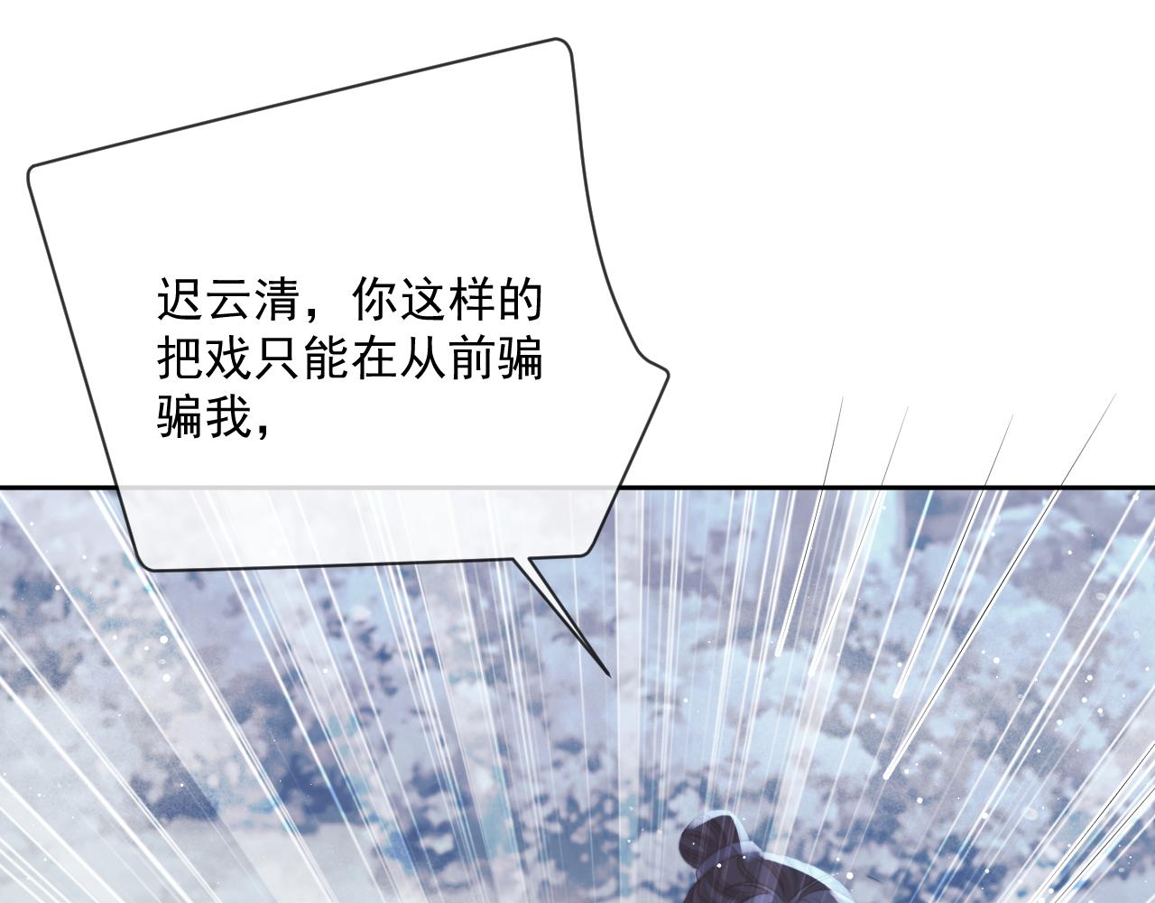 第63话 师尊要和我一刀两断？52