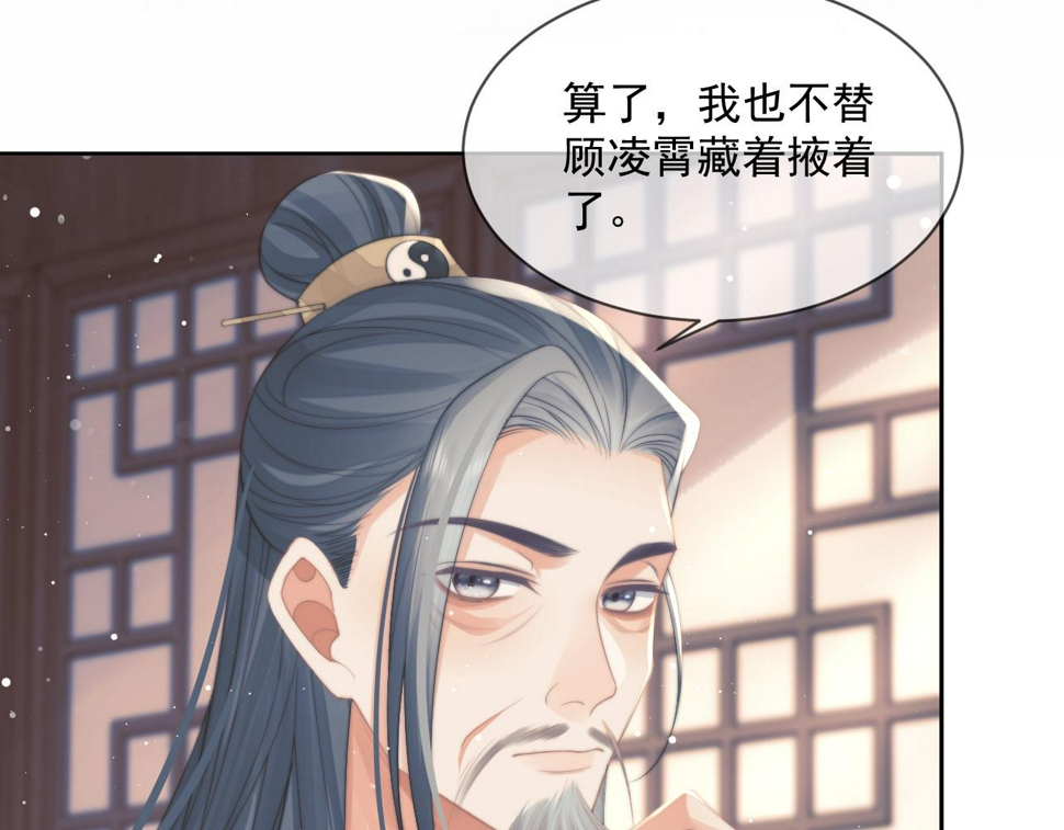 第70话 师尊受伤76