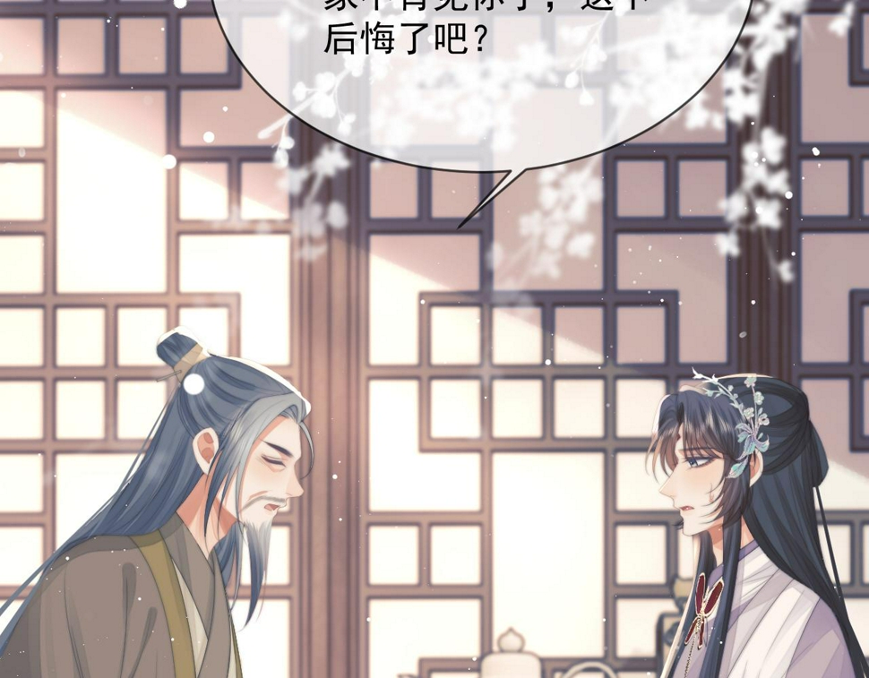 第70话 师尊受伤74