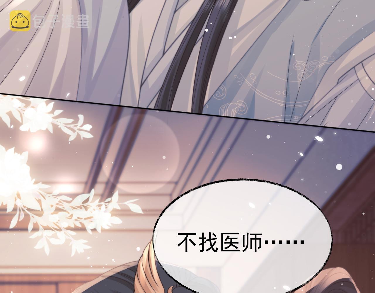 第31话 欲求翻涌87