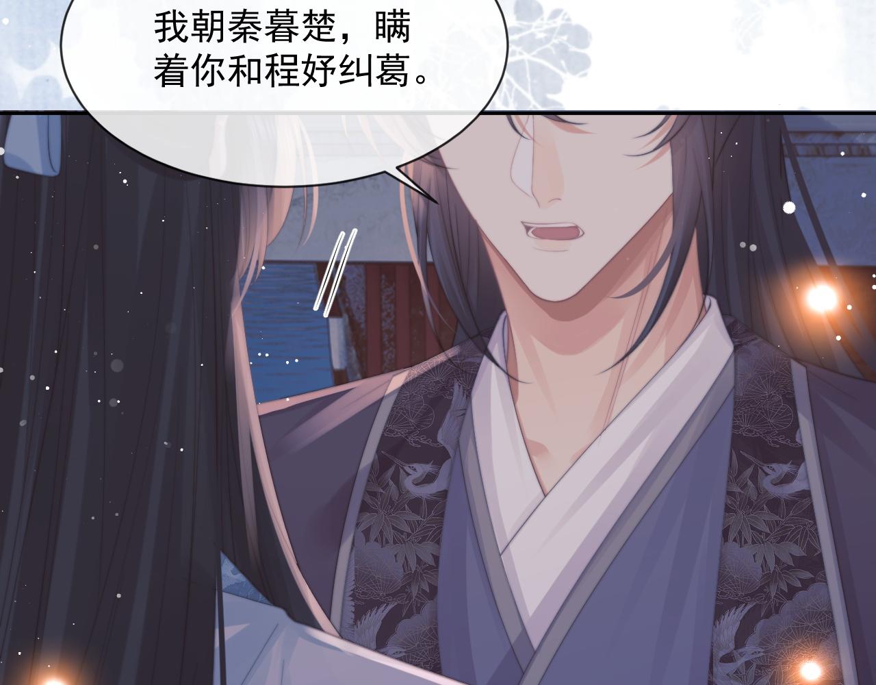 第47话 万一他花心呢？82