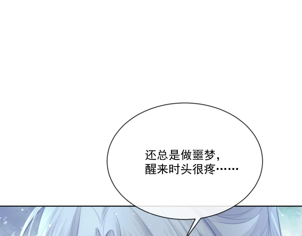第81话 暴怒15