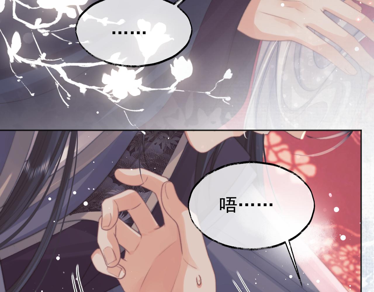 第35话师尊，我喜欢你85