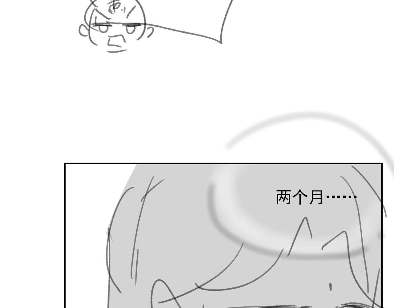 第55话 我想帮师尊……101