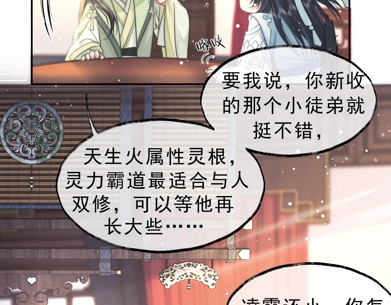 第6话 你们分明是绝配32