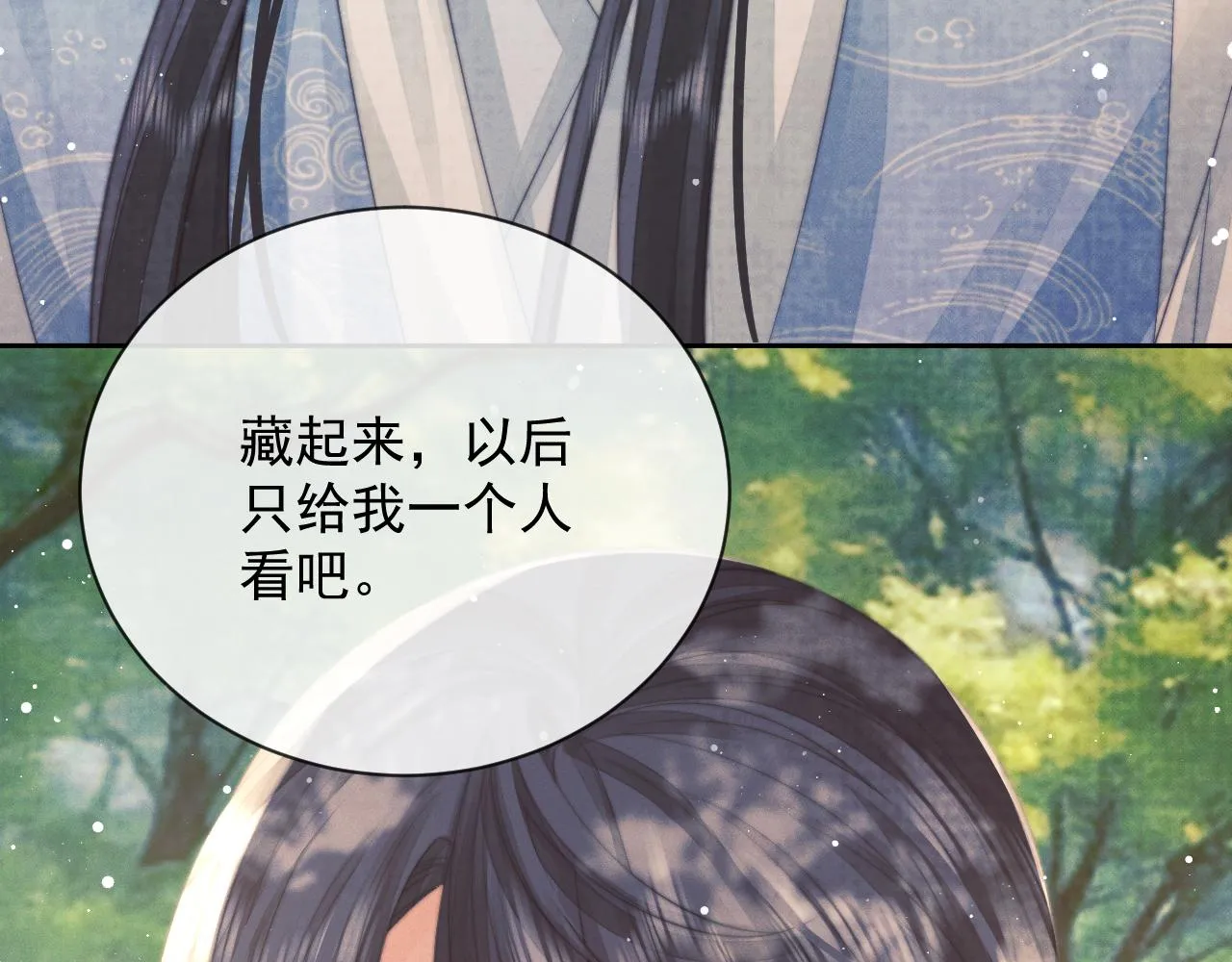 第76话 凌霄闹别扭103