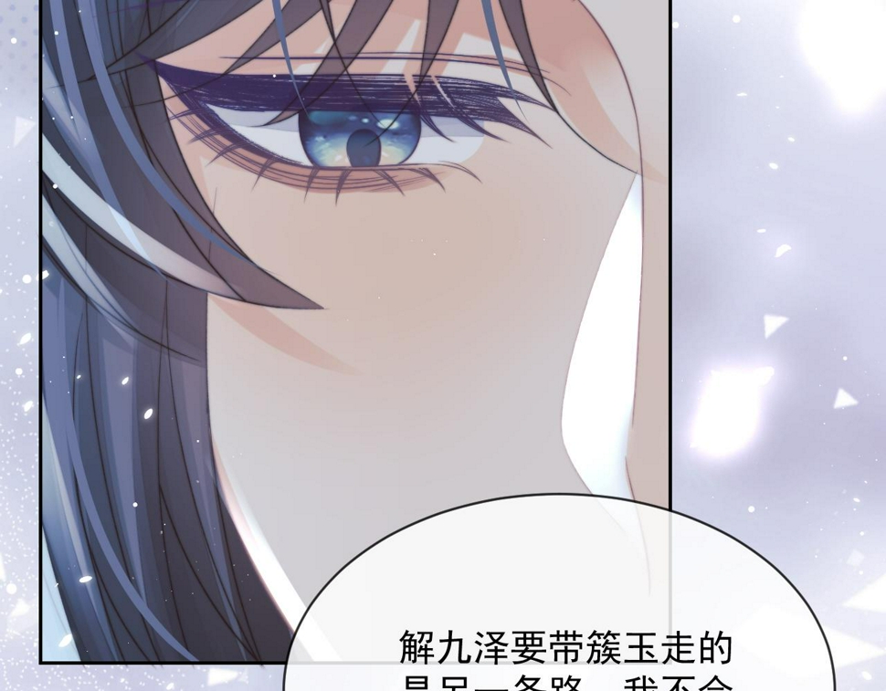 第67话 只有你了82