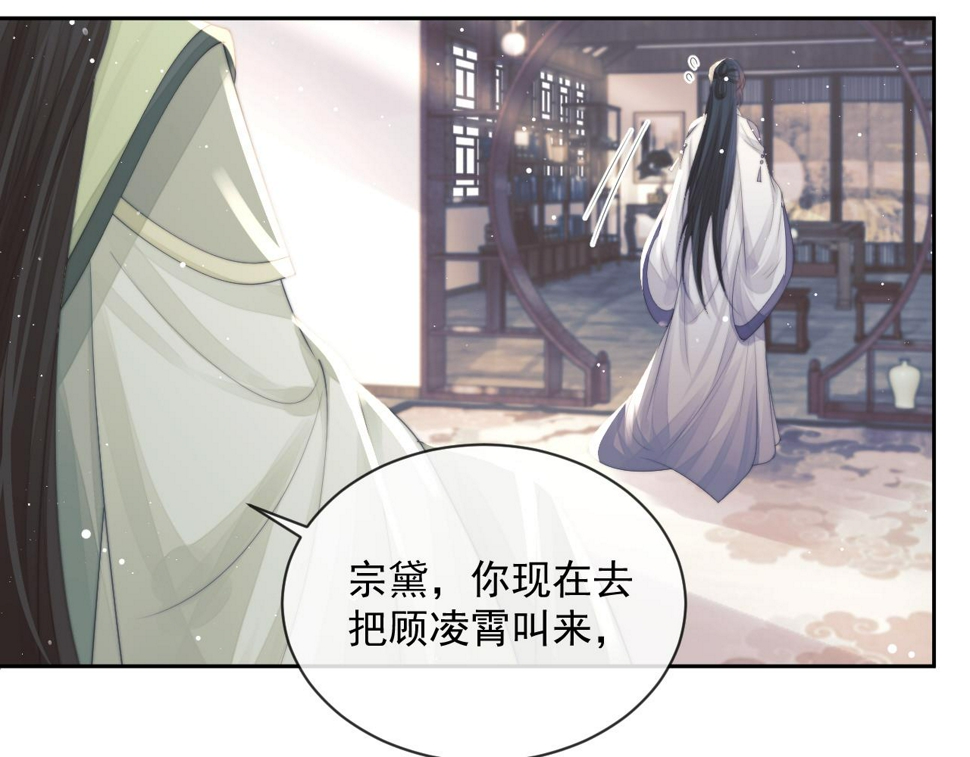 第71话 师尊与旧友相会44