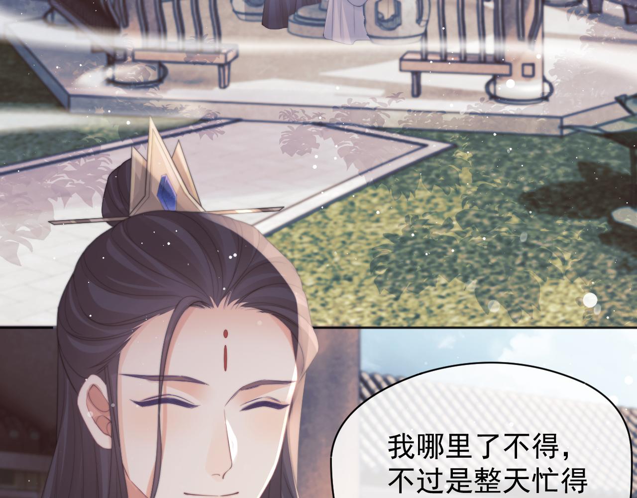 第45话他要娶亲了?35