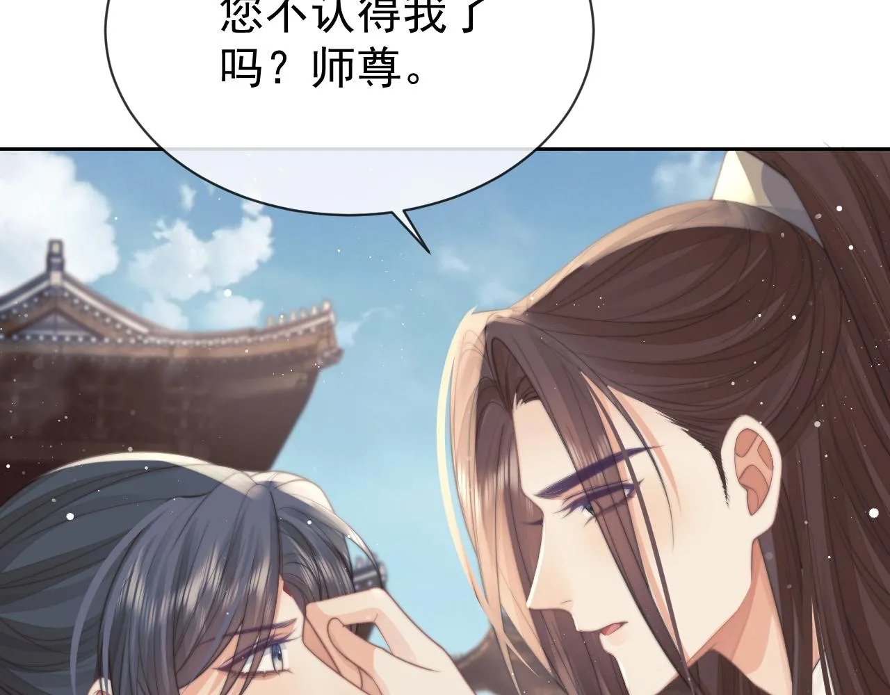 第78话 师尊记忆出问题了？93