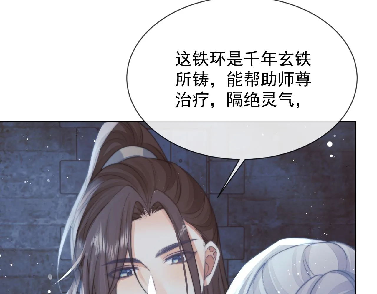 第79话 失忆师尊35