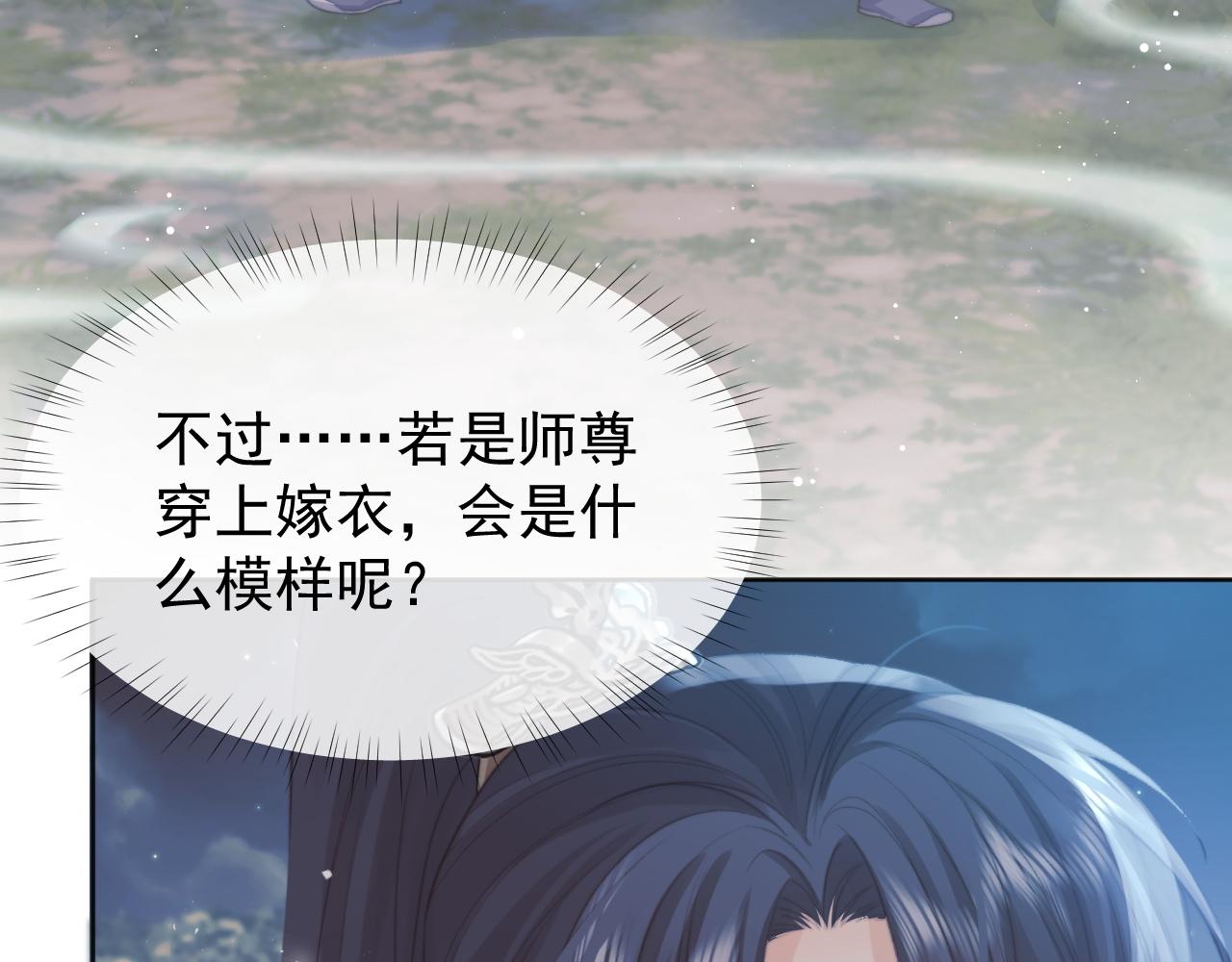 第34话 师尊出事了！75