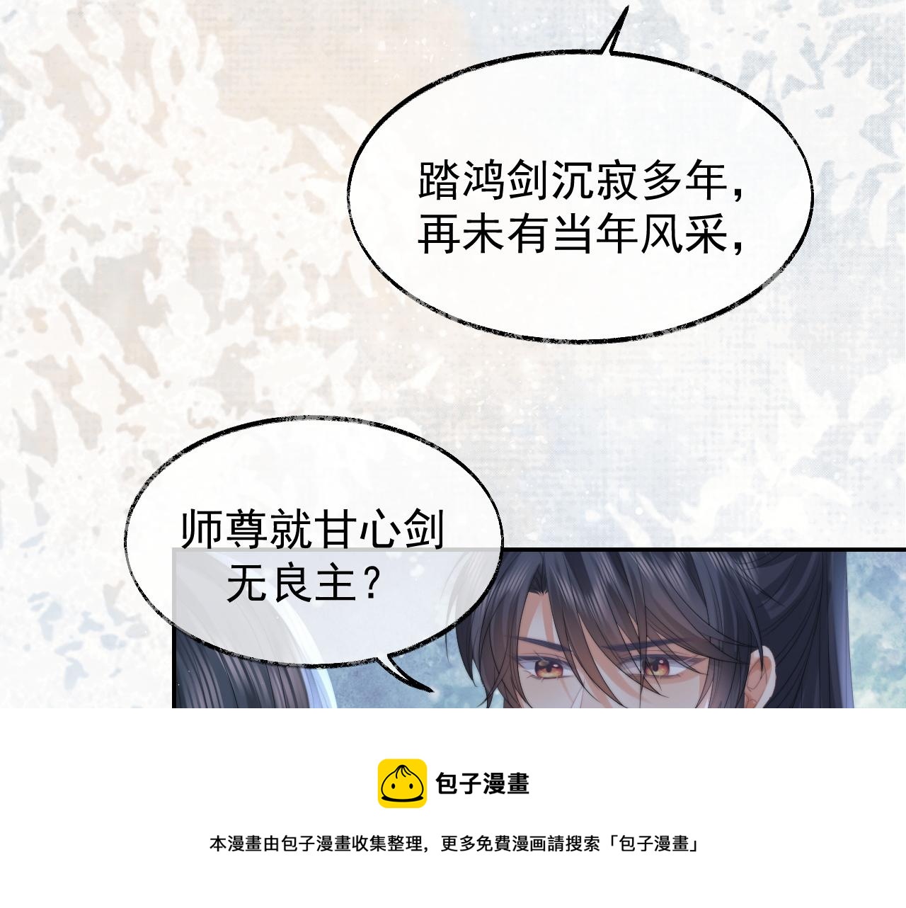 第25话 师尊，我们试试吧？40