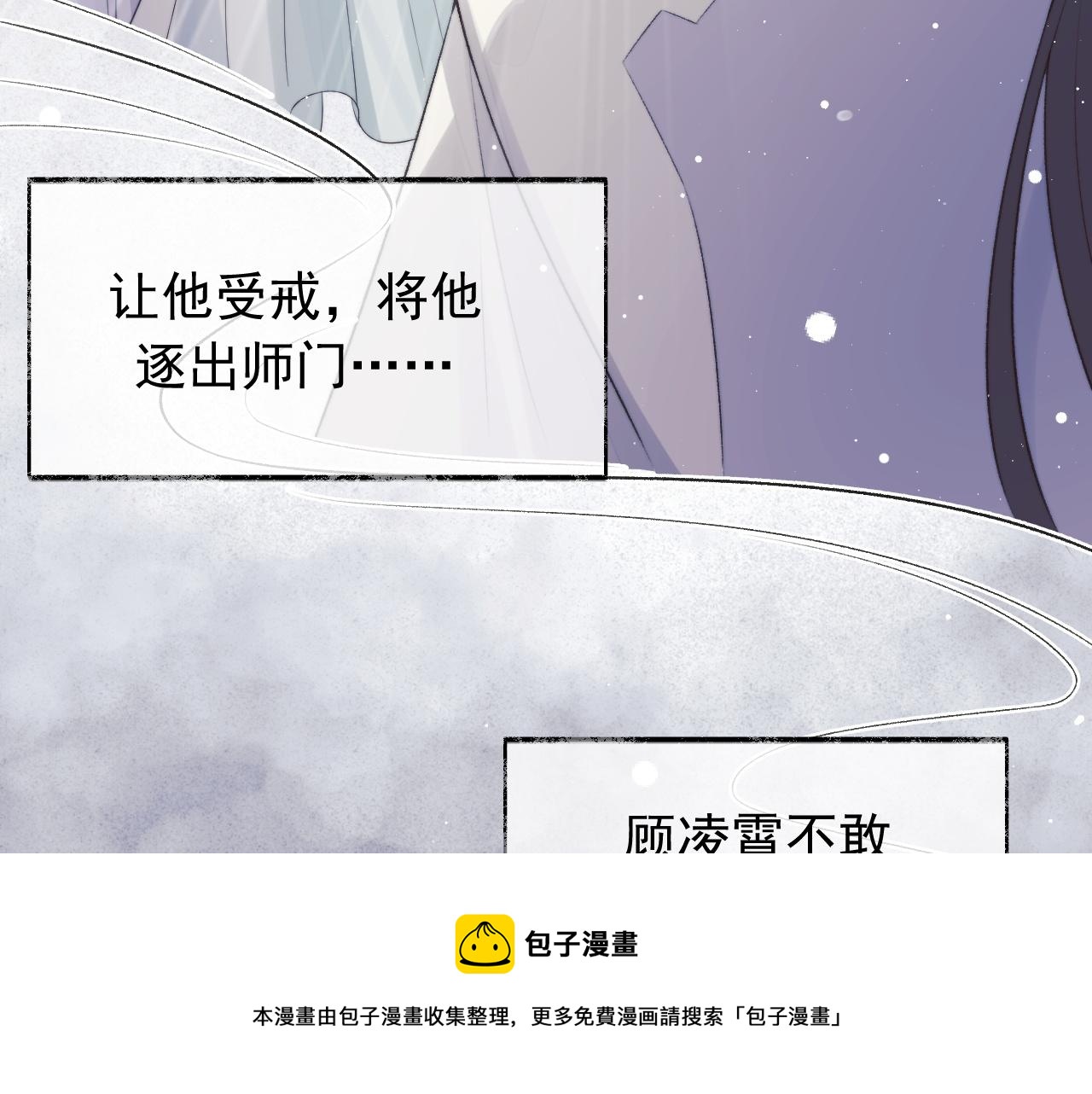 第21话 杀了师尊？！68